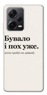 Чохол на Xiaomi Redmi Note 12 Pro 5G Похуже фото 1 з 1