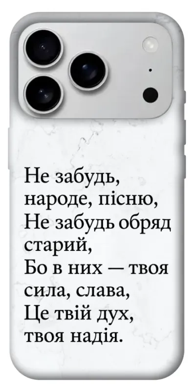 Чехол на Apple iPhone 18 Pro Max Не забудь фото 1 из 1