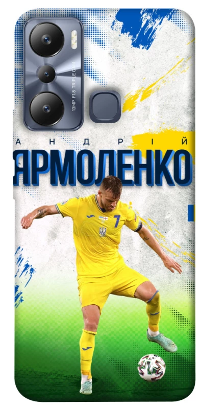 Чехол на Infinix Hot 20i Ярмоленко №7 фото 1 из 1