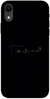 Чехол на Apple iPhone XR (6.1") Паляниця UA фото 1 из 1