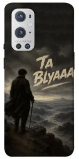 Чехол на OnePlus 9 Pro Ta Blyaaa фото 1 из 1