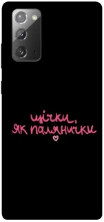 Чехол на Samsung Galaxy Note 20 Щічки, як палянички фото 1 из 1