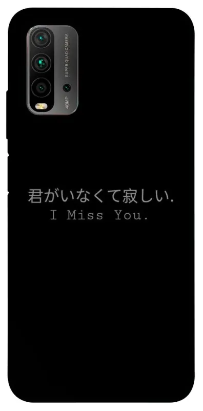 Чехол на Xiaomi Redmi 9T Japanese I Miss You фото 1 из 1