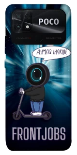 Чохол на Xiaomi Poco C40 Frontjobs фото 1 з 1