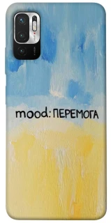 Чохол на Xiaomi Poco M3 Pro 4G / 5G Mood Peremoga фото 1 з 1