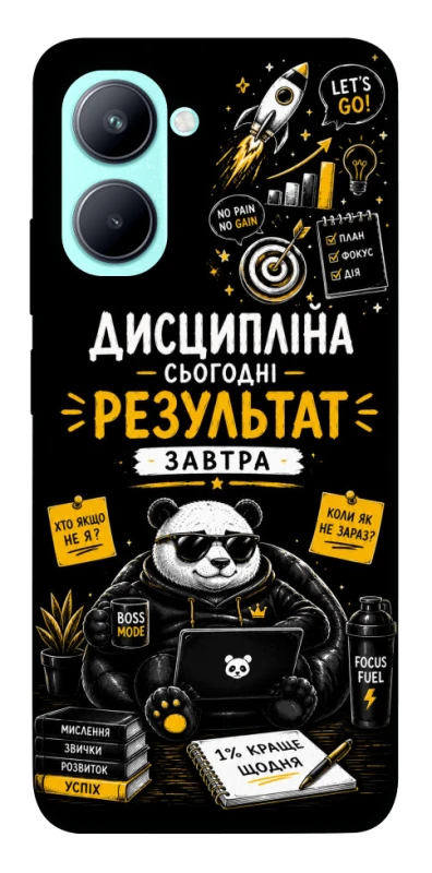 Чохол на Realme C33 Дисципліна фото 1 з 1