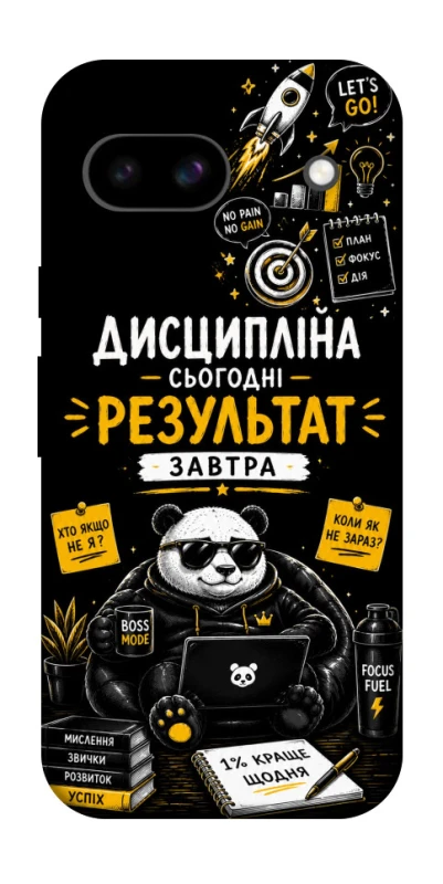 Чехол на Google Pixel 8a Дисципліна фото 1 из 1