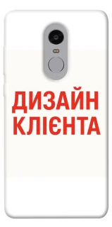 Чехол на Xiaomi Redmi Note 4X / Note 4 (Snapdragon) Дизайн Клієнта фото 1 из 1