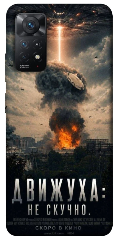 Чохол на Xiaomi Redmi Note 11 Pro 4G/5G Moscow never sleeps фото 1 з 1