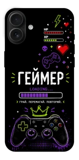 Чехол на Apple iPhone 16 Plus Геймер фото 1 из 1