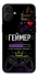 Чехол на Apple iPhone 16 Plus Геймер фото 1 из 1