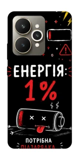 Чехол на Realme 15 Енергія: 1% фото 1 из 1