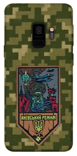 Чехол на Samsung Galaxy S9 Киевский режим фото 1 из 1