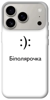Чохол на Apple iPhone 17 Pro (6.3") Біполярочка фото 1 з 1