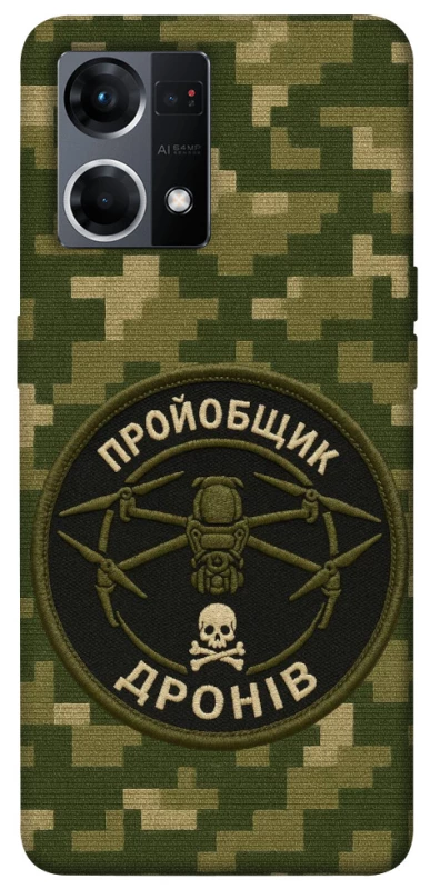 Чохол на Oppo Reno 7 4G Дроновод фото 1 з 1