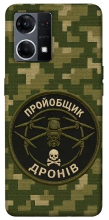 Чехол на Oppo Reno 7 4G Дроновод фото 1 из 1