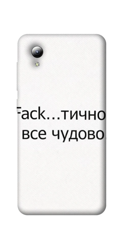 Чохол на ZTE Blade A3 (2019) Все чудово фото 1 з 1