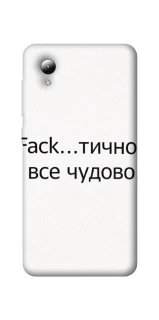 Чохол на ZTE Blade A3 (2019) Все чудово фото 1 з 1