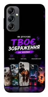 Чохол на Samsung Galaxy A14 4G/5G Дизайн Клієнта фото 1 з 1