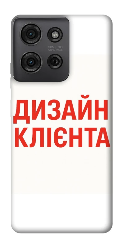 Чохол на Motorola Moto G75 Дизайн Клієнта фото 1 з 1