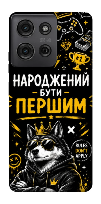 Чехол на Motorola Moto G75 Народжений бути Першим фото 1 из 1