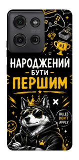 Чехол на Motorola Moto G75 Народжений бути Першим фото 1 из 1