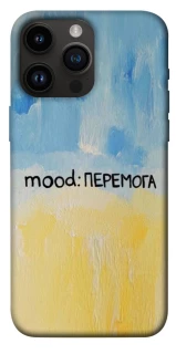 Чохол на Apple iPhone 14 Pro Max (6.7") Mood Peremoga фото 1 з 1