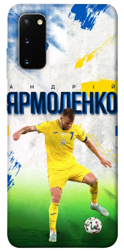 Чехол на Samsung Galaxy S20 Ярмоленко №7 фото 1 из 1