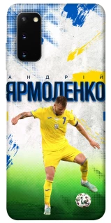 Чехол на Samsung Galaxy S20 Ярмоленко №7 фото 1 из 1