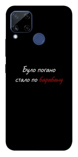 Чохол на Realme C15 По барабану фото 1 з 1