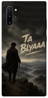 Чехол на Samsung Galaxy Note 10 Plus Ta Blyaaa фото 1 из 1