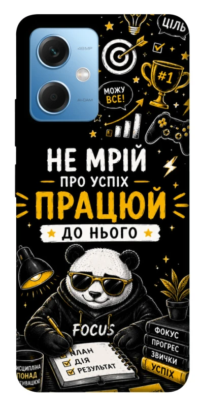 Чехол на Xiaomi Poco X5 5G Успіх фото 1 из 1