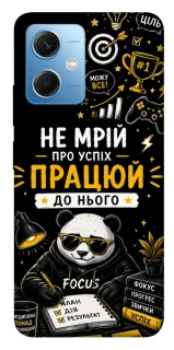 Чохол на Xiaomi Poco X5 5G Успіх фото 1 з 1