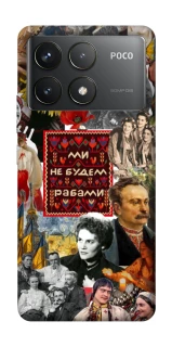 Чохол на Xiaomi Poco F6 Pro Ukraine style ver.9 фото 1 з 1