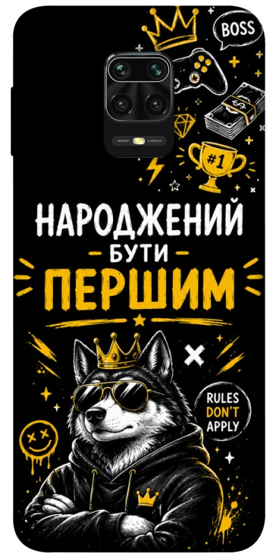 Чехол на Xiaomi Redmi Note 9s / Note 9 Pro / Note 9 Pro Max Народжений бути Першим фото 1 из 1