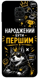 Чохол на Xiaomi Redmi Note 9s / Note 9 Pro / Note 9 Pro Max Народжений бути Першим фото 1 з 1