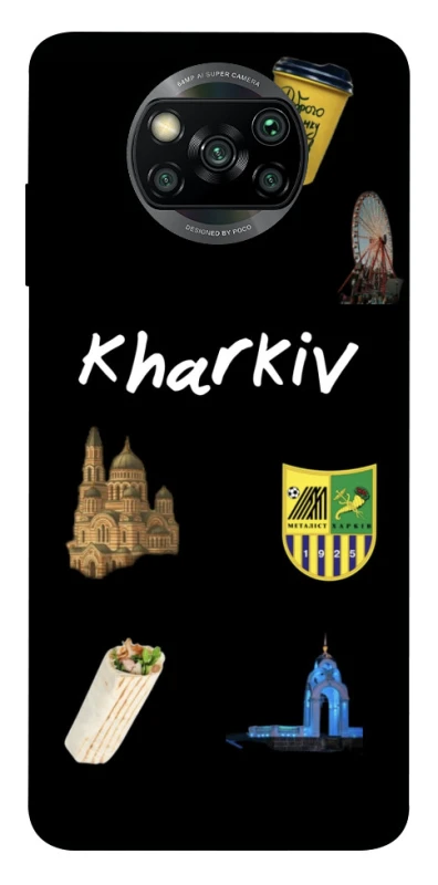 Чохол на Xiaomi Poco X3 NFC / Poco X3 Pro Kharkiv фото 1 з 1