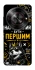 Чехол на ZTE Nubia Focus Народжений бути Першим фото 1 из 1