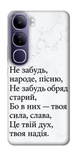 Чохол на Vivo Y300 Не забудь фото 1 з 1