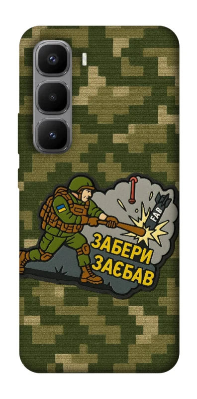 Чохол на Infinix Hot 60 Pro+ Забери з собою фото 1 з 1