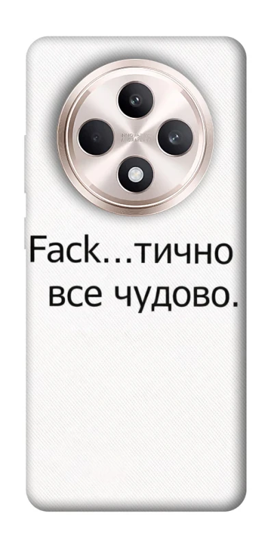 Чехол на Oppo Reno 12 F 4G/5G Все чудово фото 1 из 1