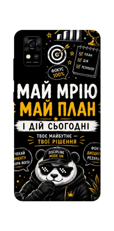 Чохол на ZTE Blade A31 Май План фото 1 з 1