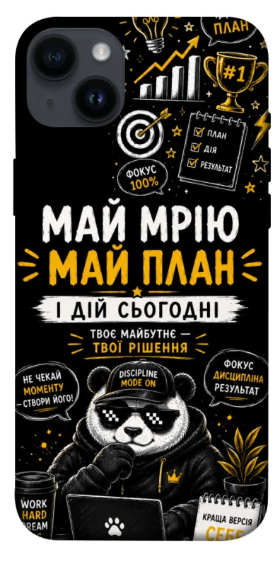 Чохол на Apple iPhone 14 Plus (6.7") Май План фото 1 з 1