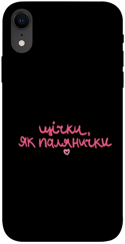 Чохол на Apple iPhone XR (6.1") Щічки, як палянички фото 1 з 1