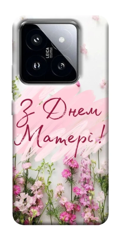 Чехол на Xiaomi 14 Pro Mother's Day ver.3 фото 1 из 1