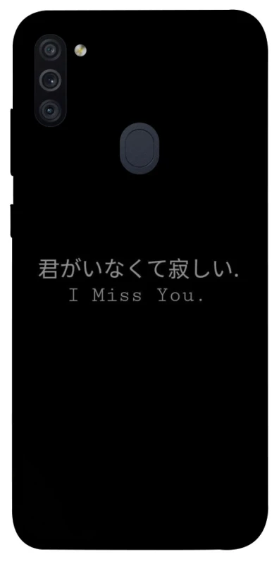 Чохол на Samsung Galaxy M11 Japanese I Miss You фото 1 з 1