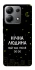 Чохол на Xiaomi Redmi Note 13 4G Нічна людина фото 1 з 1