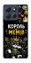 Чохол на Motorola Moto G86 Power Король мемів фото 1 з 1