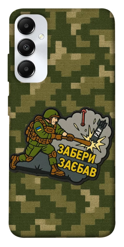 Чехол на Samsung Galaxy A05s Возьми с собой фото 1 из 1