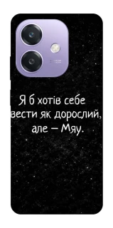 Чохол на Oppo A3X Мяу фото 1 з 1